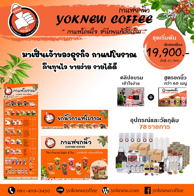 Franchai yoknew startup